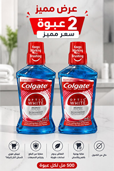 Generic Brand مضمضة كولجيت Optic White 500 مل | عرض 2 عبوة | عناية بالفم وانت...