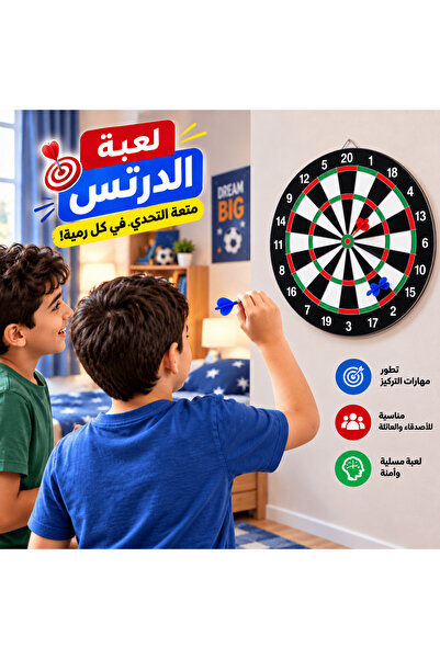 Generic Brand طقم لوحة دارتس مزدوجة الوجهين 17 بوصة (43 سم) مع 6 سهام - لعبة ...