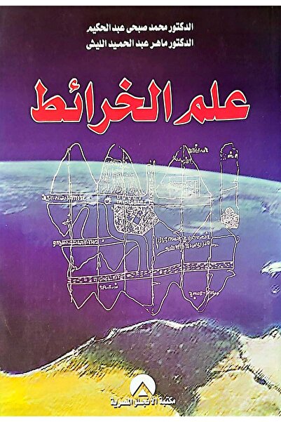 anglo علم الخرائط