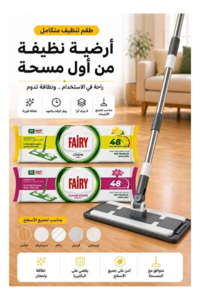 Fairy Floor cleaning set (flat mop + two packs of wet wipes with lemon and li...