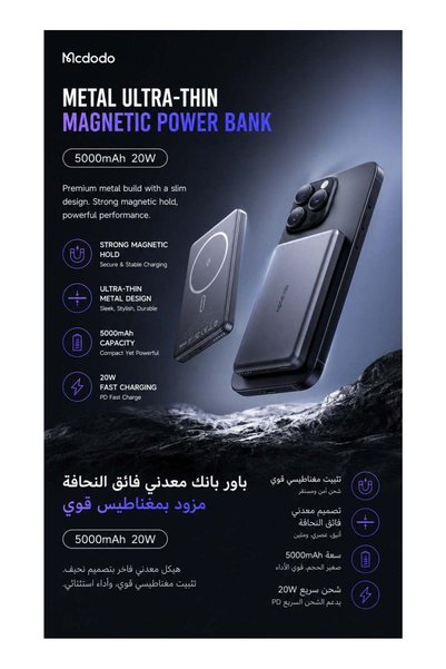 Mcdodo Magnetic Wireless Power Bank, Ultra-Thin 10mm, 5000mAh, 15W Wireless + 20W USB-C, Black