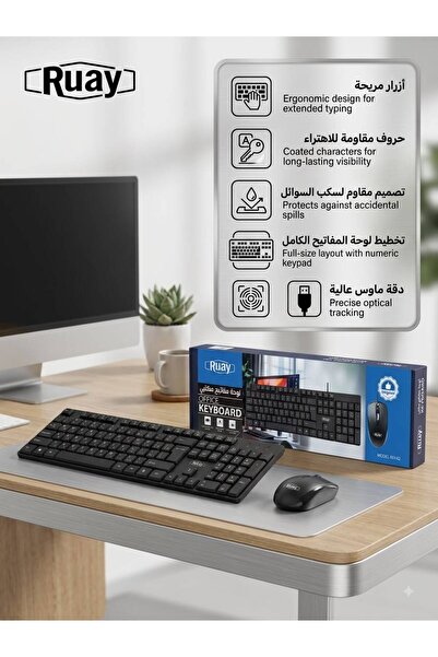 GENERAL Ruay Wired Office Keyboard and Mouse Set - Full Keyboard with Numeric...