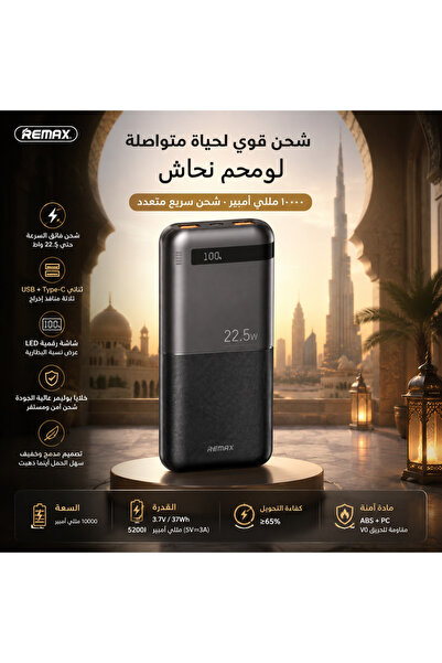 Remax Power Bank 10000mAh PD 20W + 22.5W Fast Charging, Air Travel Approved P...