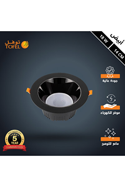 TOFEL مصباح LED غائر مضاد للوهج من نوع TOEFL |   18 واط |   5 بوصات و14 سم | ...