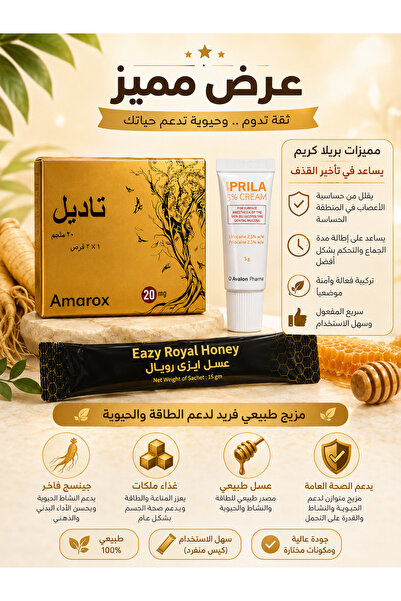 Generic Brand تاديل + إيزي رويال عسل غذاء ملكات وجنسنج + بريلا كريم للتأخير |...