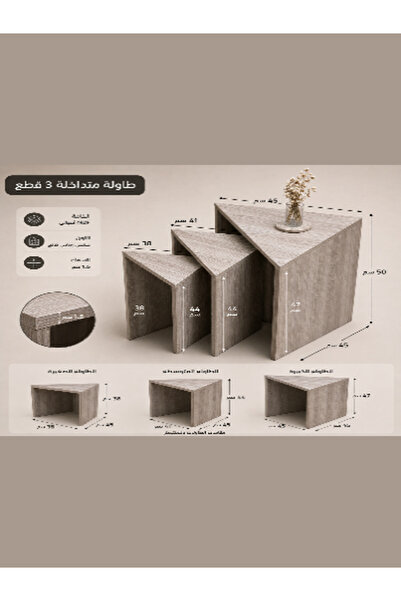 Genrics طاولة متداخلة خشبية
