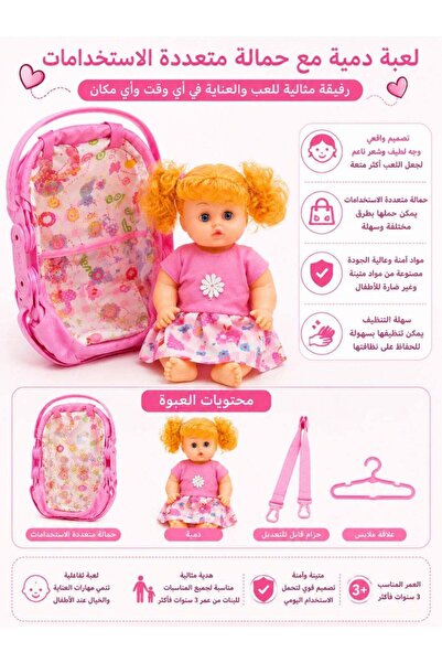 Store7 Children's doll with a multi-purpose carrying bag, 3 years old, girls'...