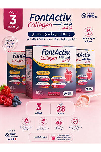 Font فونت أكتيف كولاجين –عرض 3 عبوات