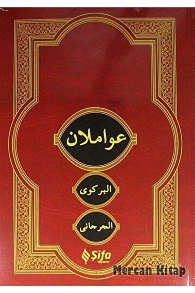 Şifa Yayınevi Avamilan (ARAPÇA)