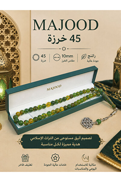 MAJOOD 45 حبة مسبحة من الراتنج / مسبحة / 10 مم / للرجال والنساء / هدية رمضاني...