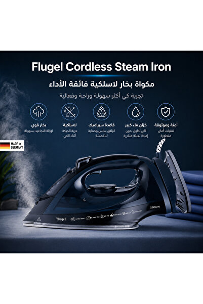 Arshia مكواة بخار لاسلكية فلوجل — Cordless Steam Iron