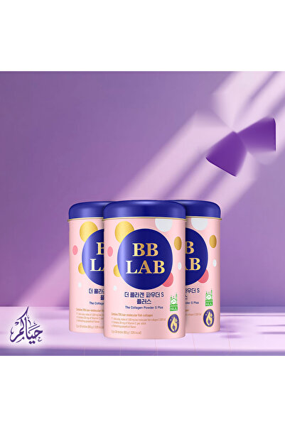 BB LAB عرض بى بى لاب كولاجين بحرى لمقاومة التجاعيد 30 كيس2+1 مجانا