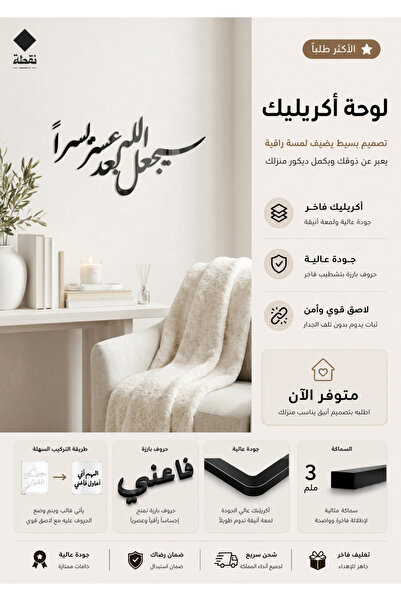 Nuqta لوحة اكريليك بلاصق قوي 3M وقص بالليزر مقاس 50 × 25 سم - بتصميم سيجعل ال...