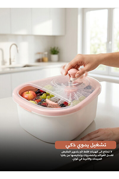 Generic Hands-Free Fruit & Vegetable Washer Manual Spin Cleaning System with ...