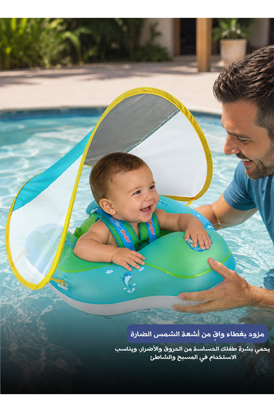 Yallabena عوامة سباحة للأطفال مع مظلة شمسية - عوامة قابلة للنفخ للأطفال للمسب...
