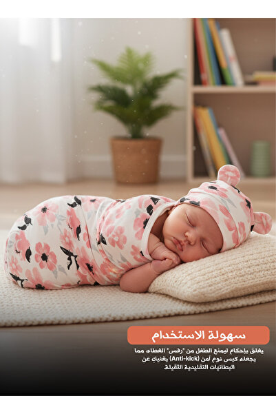 Yallabena مغلفة بالحب ™   طقم لفافة وقبعة للمواليد الجدد |   بطانية أطفال ورد...