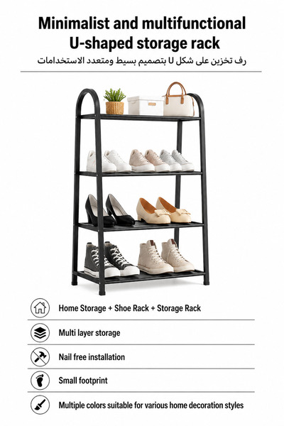 Baytix HOME 4-Layer U-Shaped Shoe Rack Organizer, Minimalist and Multifunctio...
