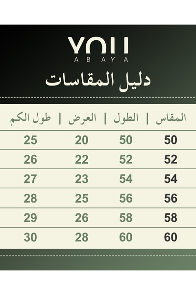 YOU ABAYA عباية ليليا