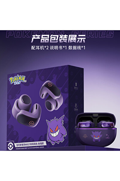 Choice Gengar Gengar PokéMon Bluetooth Headset Ear Clip Hifi Stereo Wireless ...