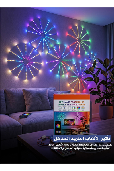 Yallabena Smart LED Fireworks Strip Lights – Music Sync RGB Decorative Lighti...