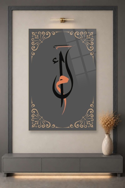 HMDS CONCEPT Elif Lam Mim İslami Cam Tablo 128