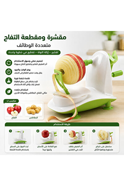 Yallabena جعل الأطفال يقعون في حب تناول التفاح |   مجموعة أدوات تقشير التفاح ...