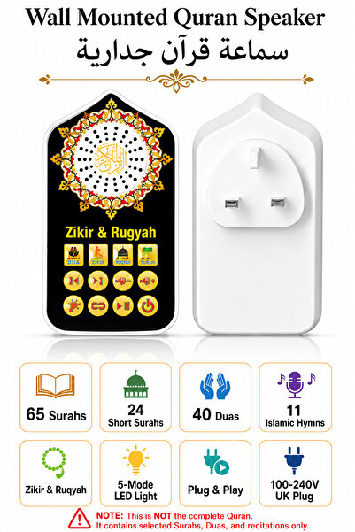 Denx Wall Mounted Quran Speaker with 65 Surahs, 24 Short Surahs, 40 Duas, And...
