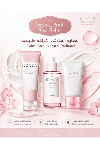 Skin1004 رغوة تنظيف عميق 125 مل + أمبولة منعشة ومسامية 50 مل + كريم جل خفيف و...