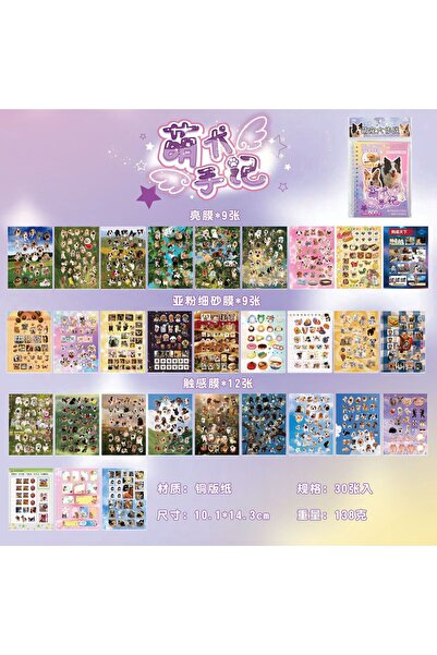 Choice1 MQSJ Purrfect Pets Sticker Book: Die-Cut Coil-Bound Album with 50+ Ad...