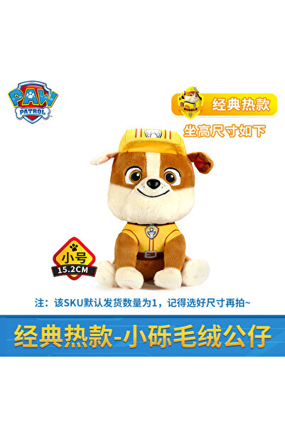 PAW PATROL rubble New Style Genuine 6" Chase Marshall Liberty Rocky Rubble Zu...