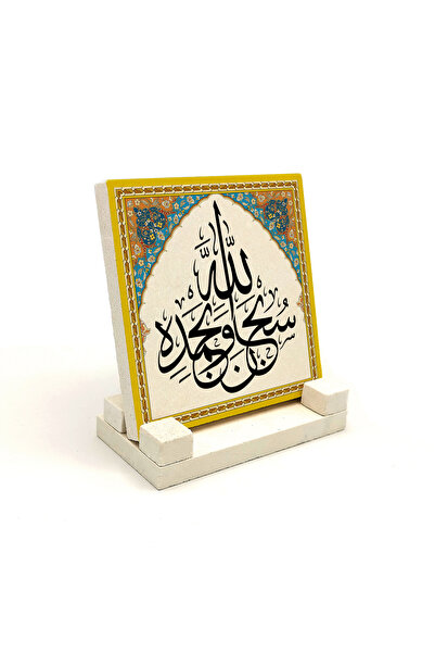 Sadrazam منضدة حجرية مكتوب عليها سبحان الله وحمد له 10x10 KH-148