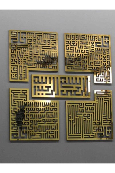 Emaazz LLC 4 Quls Kufic Bismillah, Surah Al-Falaq, An-Nas, Al-Ikhlas, Al Kafi...