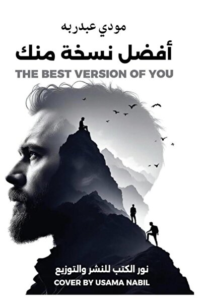 Generic أفضل نسخة منك