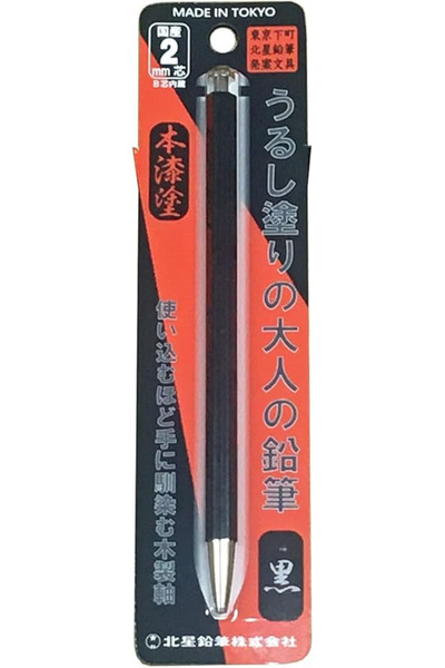 Kitaboshi قلم ميكانيكي بسمك 2.0 مم طراز OTP-1500UR-B