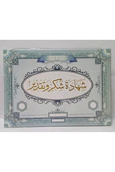 Genaric Paper certificate of appreciation cover