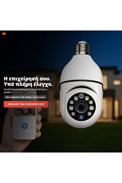 OEM ΚΑΜΕΡΑ BEC SIMPLA (GR-V06)