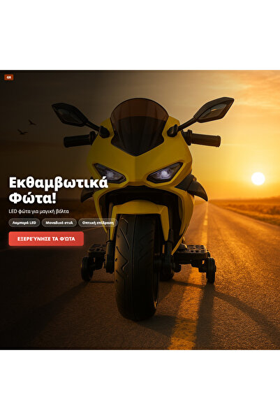 OEM ΜΟΤΟΣΥΚΛΕΤΑ ΓΚΑΛΜΠΕΝΑ (GR-V08)
