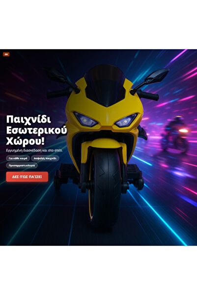 OEM ΜΟΤΟΣΥΚΛΕΤΑ ΓΚΑΛΜΠΕΝΑ (GR-V01)