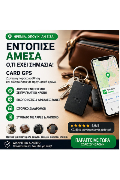 OEM Κάρτα GPS (GR-V08)