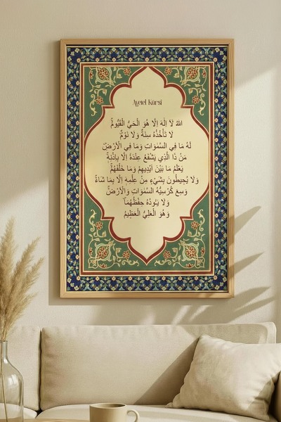 Zevahir Mobilya Dekorasyon Ayetel Kürs-I Written Single Wooden Table - Natural Wood Framed Table for Home and Business