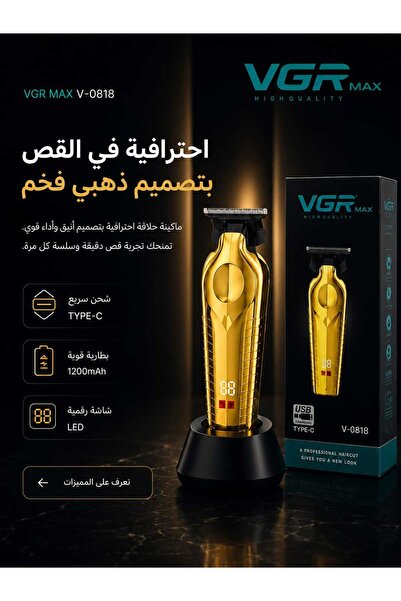 Generic مكينه حلاقه VGR