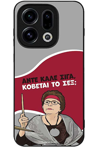 Other Θήκη Sonique Ελληνική Κουλτούρα Τηλεοπτική Σειρά Oppo Find X9 5G Cut Sex