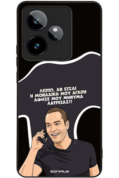 Other Θήκη Sonique Ελληνική Κουλτούρα Τηλεοπτική Σειρά Realme GT 7 5G Realme ...