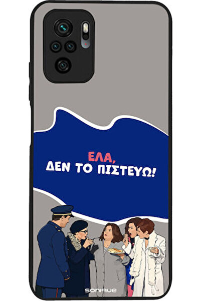 Other Sonique Σιλικονούχα Πίσω Θήκη Redmi Note 10 / 10s / Poco M5s