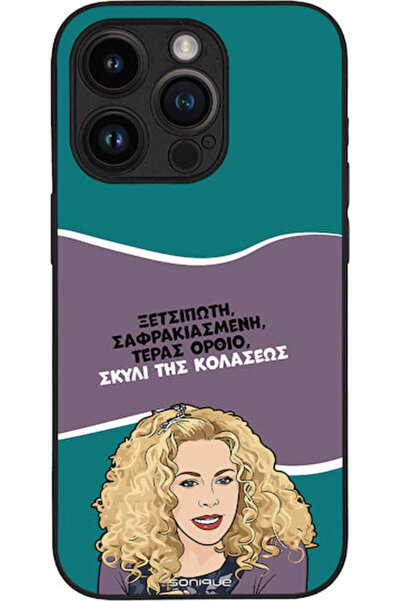 Other Θήκη Sonique Έλληνη Κουλτουριστική Τηλεοπτική Σειρά Apple iPhone 14 Pro...