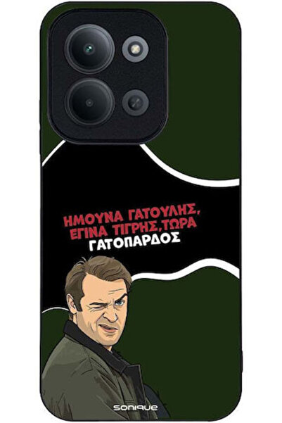 Other Θήκη Sonique Έλληνη Κουλτουριστική Τηλεοπτική Σειρά Xiaomi Redmi 15C 4G...