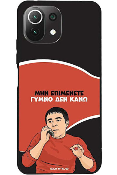 Other Θήκη Sonique Ελληνική Καλτ Τηλεοπτική Σειρά Xiaomi Mi 11 Lite 4G Mi 11 ...