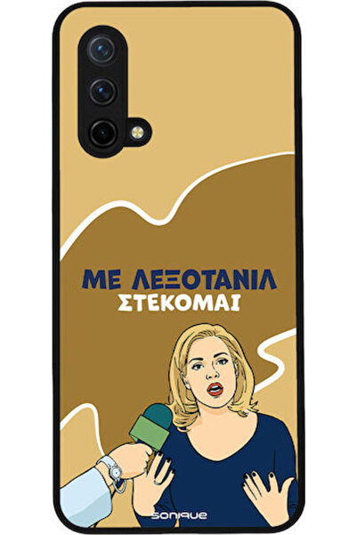 Other Θήκη Sonique Ελληνική Κουλτούρα Τηλεοπτική Σειρά OnePlus Nord CE 5G Lex...