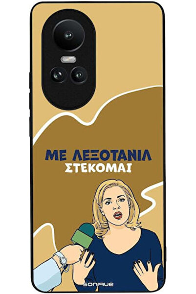 Other Θήκη Sonique Ελληνική Κουλτούρα Τηλεοπτική Σειρά Oppo Reno10 5G Lexotanil