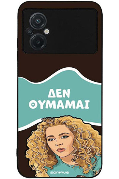 Other Θήκη Sonique Ελληνική Κουλτούρα Τηλεοπτική Σειρά Xiaomi Poco M5 Δεν θυμ...